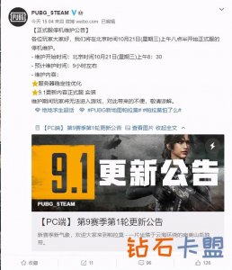 绝地求生9.1大升级，托马斯套装上线，老托这波排面十足
