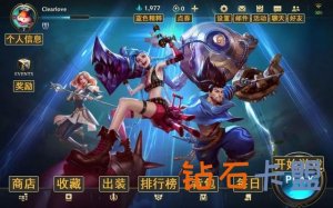 《英雄联盟手游》多方位界面翻译｜攻略
