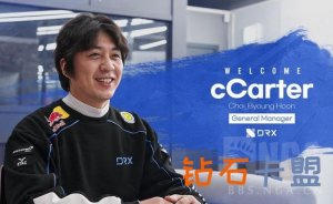 英雄联盟：SKT元老添加DRX，cCarter首换东家

