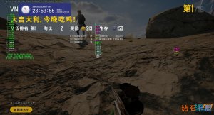 绝地求生薇恩辅助：你要来一发吗？骚年，薇恩-VN吃鸡很稳的。