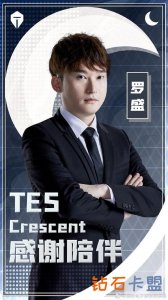 TES白色月牙卸任成闹剧 白教练员老婆吐槽俱乐部队的决策寒人心
