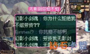 DNF：无影剑你怕不怕？当事人再现地下城，引万人围观
