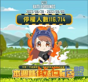 司马绝地求生账号连续被封，被质疑开挂！PDD：切号炸鱼