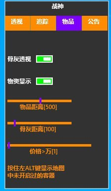 三角洲辅助战神：每局丰富物资把把千万撤离