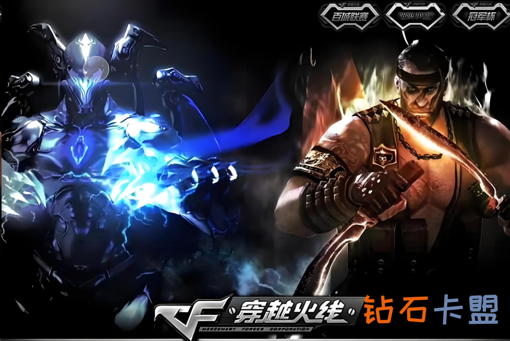 CF辅助卡盟：解锁游戏巅峰体验的终极密码