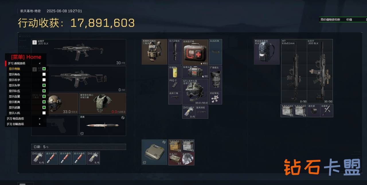 三角洲辅助全功能辅助-寒冰