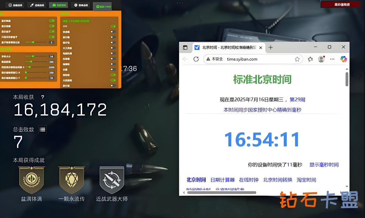 三角洲辅助使用指南：（SSS）助力千万撤离