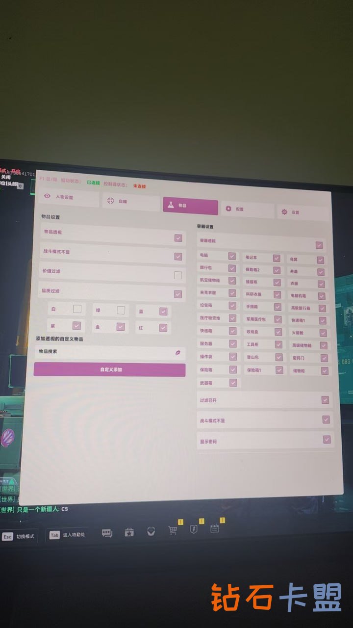 三角洲辅助（Nak）