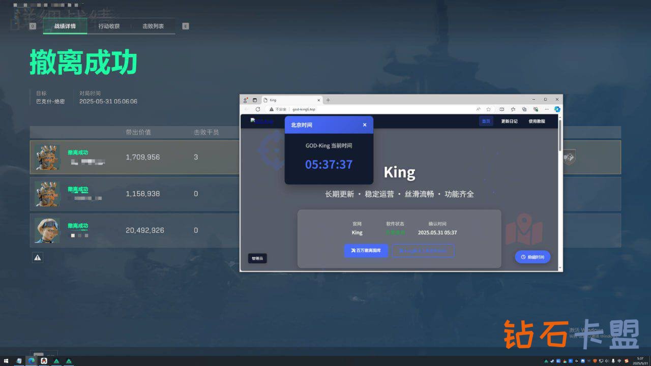 三角洲DMA辅助（king）