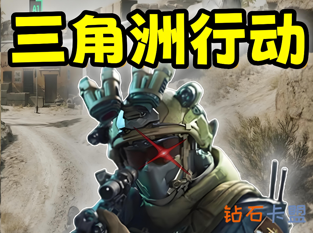 三角洲行动隐藏秘密机制全解：从彩蛋密码到环境互动的深度战地法则